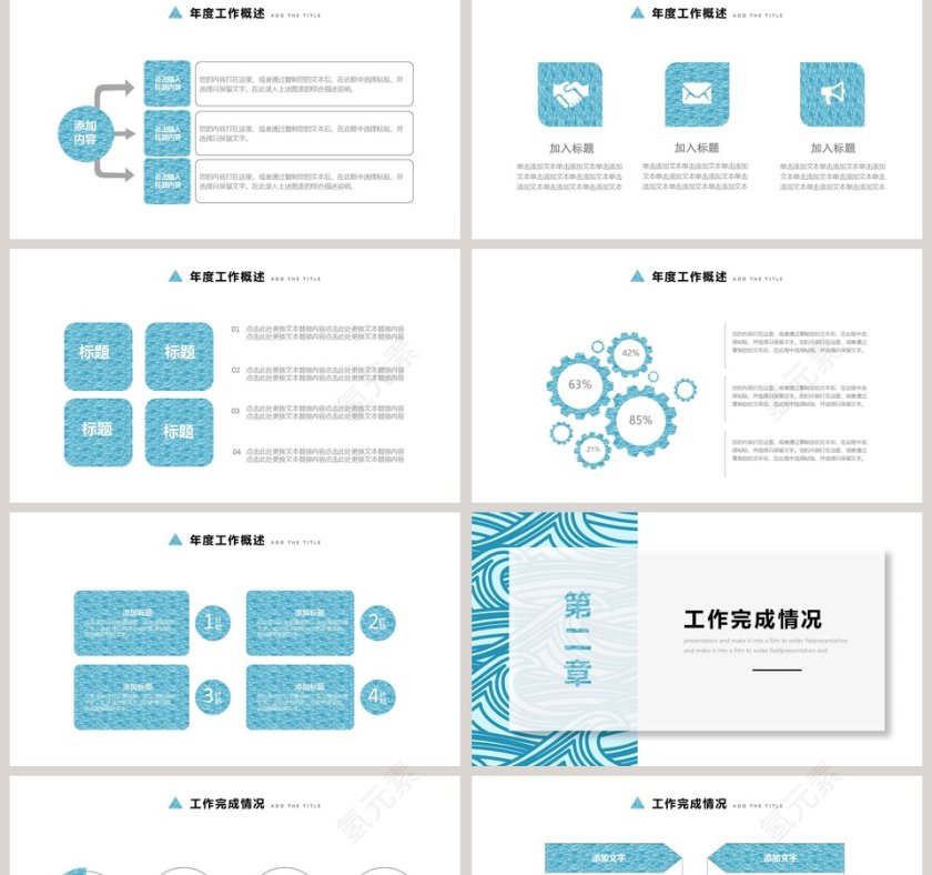 简约创意工作汇报PPT模板第2张