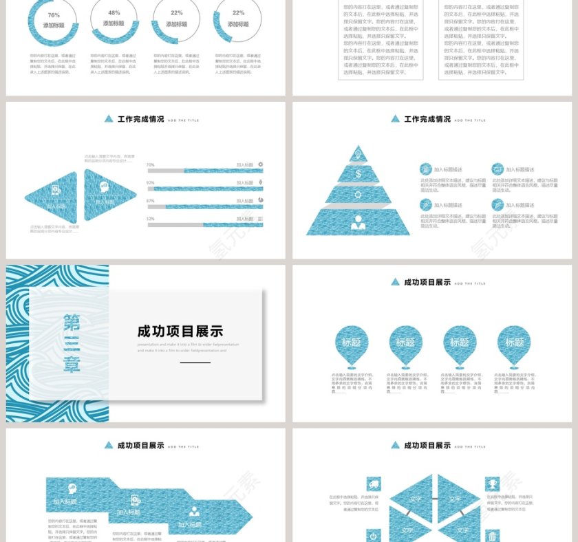 简约创意工作汇报PPT模板第3张