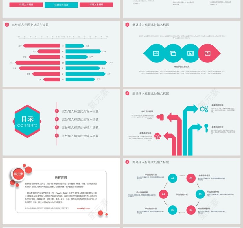 简约儿童护理PPT模板婴儿儿童护理动态PPT第4张