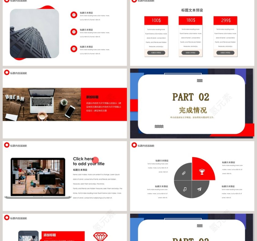 简约采购部工作总结PPT模板第2张