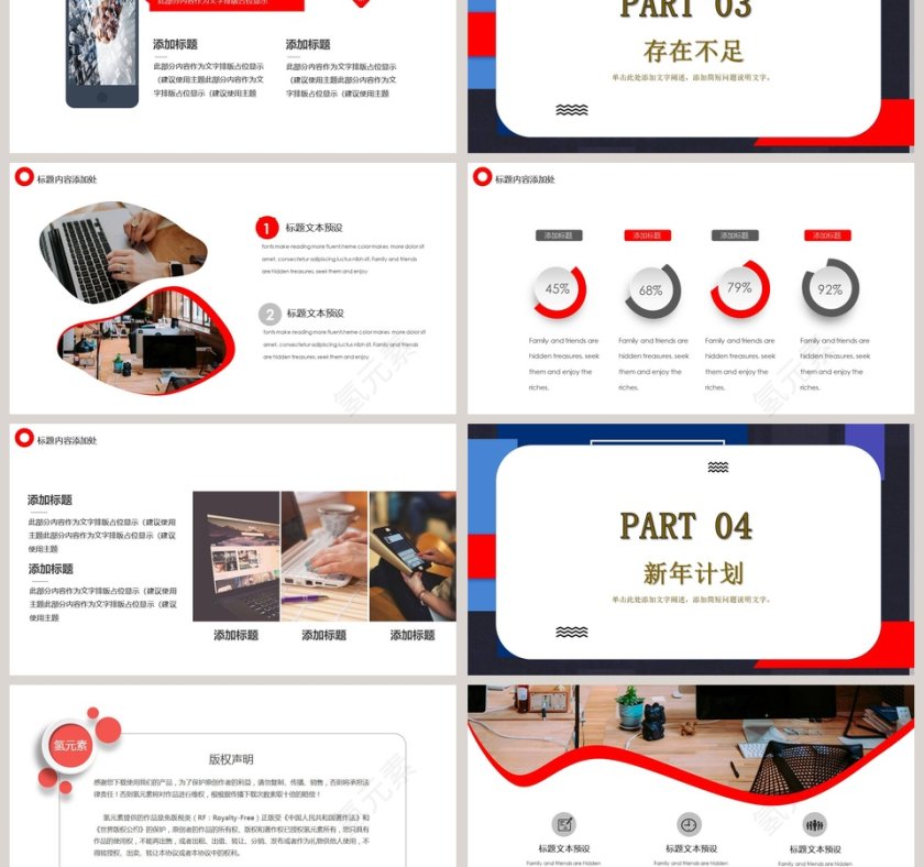 简约采购部工作总结PPT模板第3张