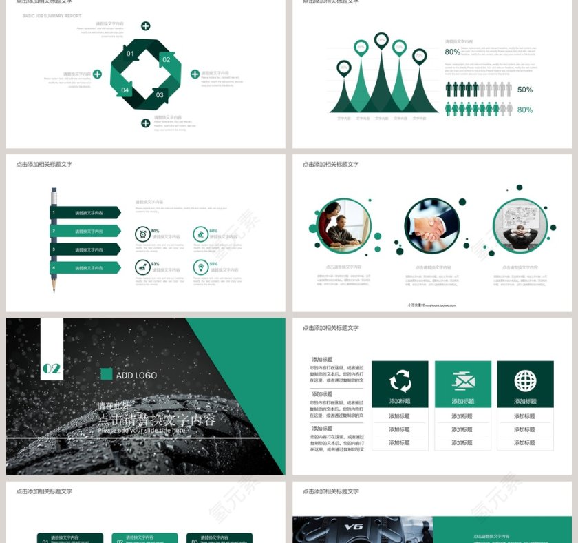 简约清新时尚动感汽车行业PPT第2张
