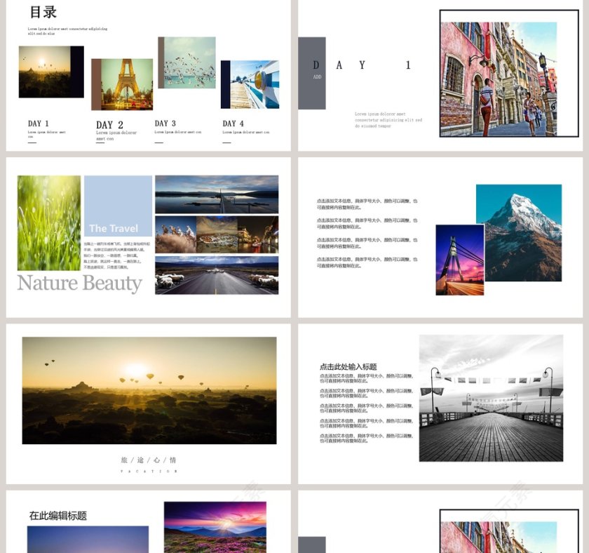 旅游相册PPT第2张