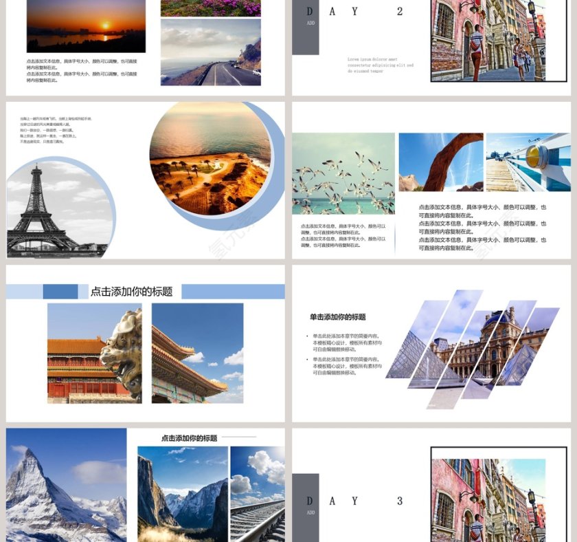 旅游相册PPT第3张