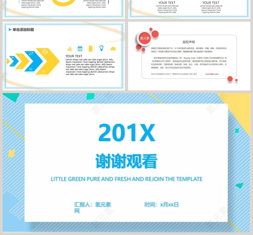 蓝色简约通用精美公司工作汇报PPT...第4张