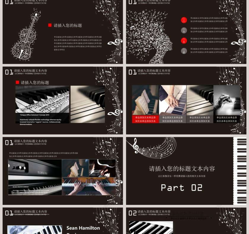 黑与白简约PPT模板音乐PPT第2张