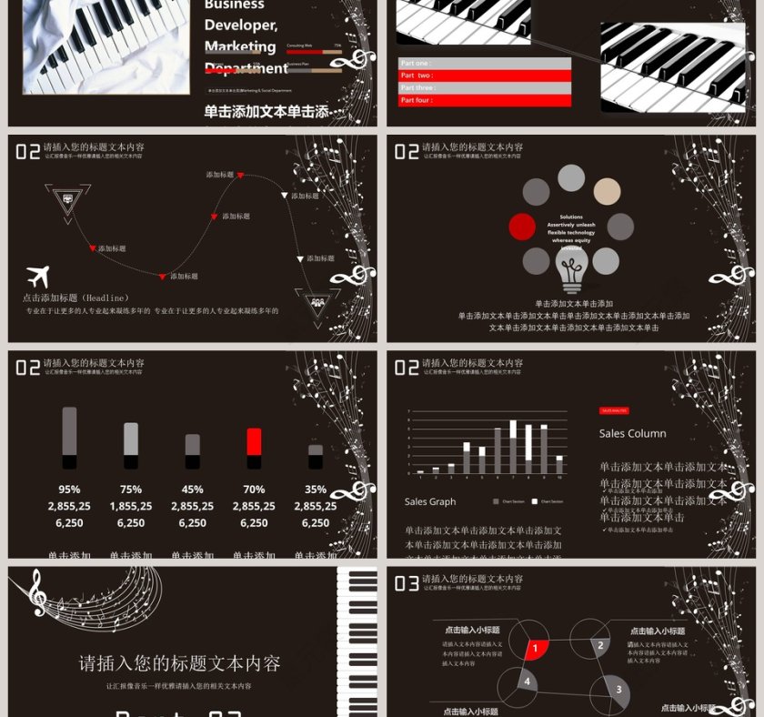 黑与白简约PPT模板音乐PPT第3张