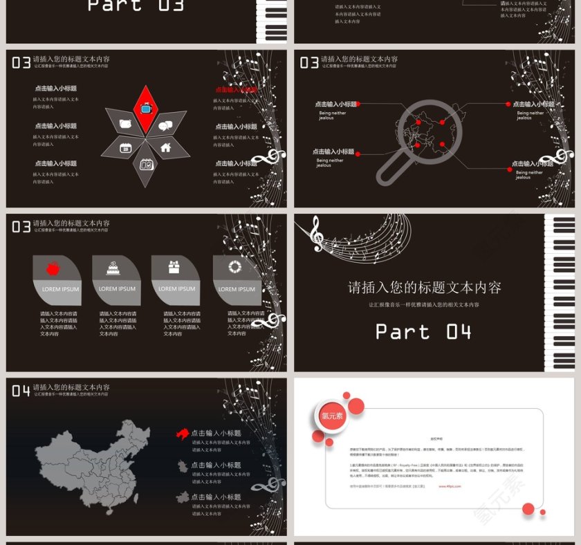 黑与白简约PPT模板音乐PPT第4张