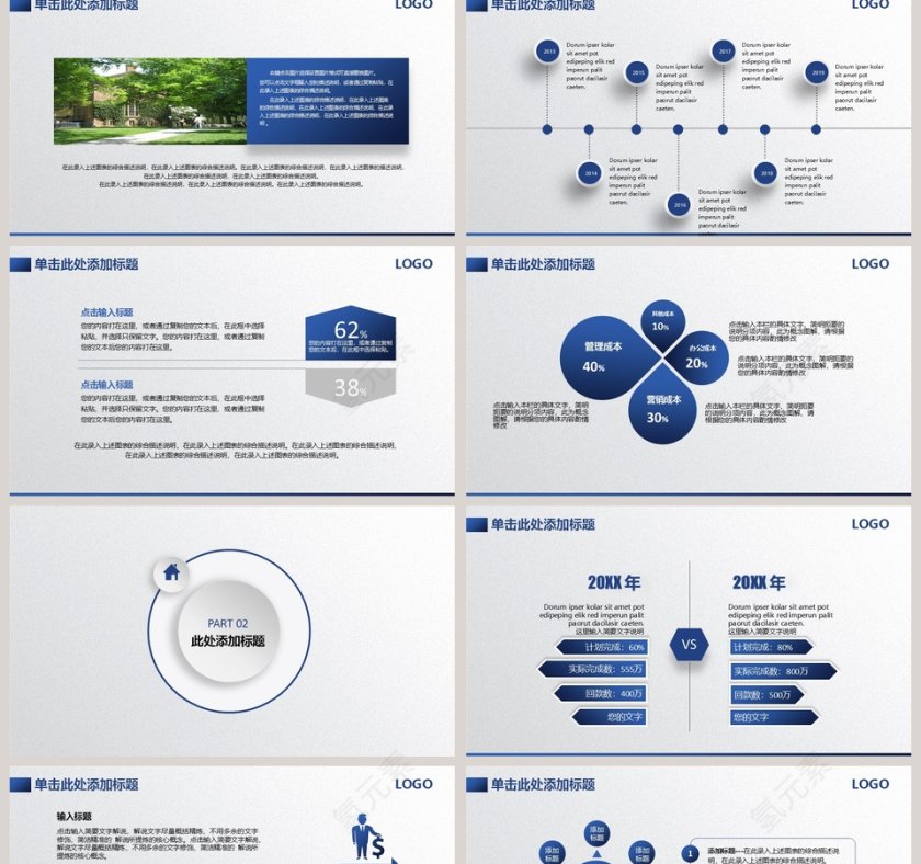 高端简洁商务房屋租售PPT模板第2张
