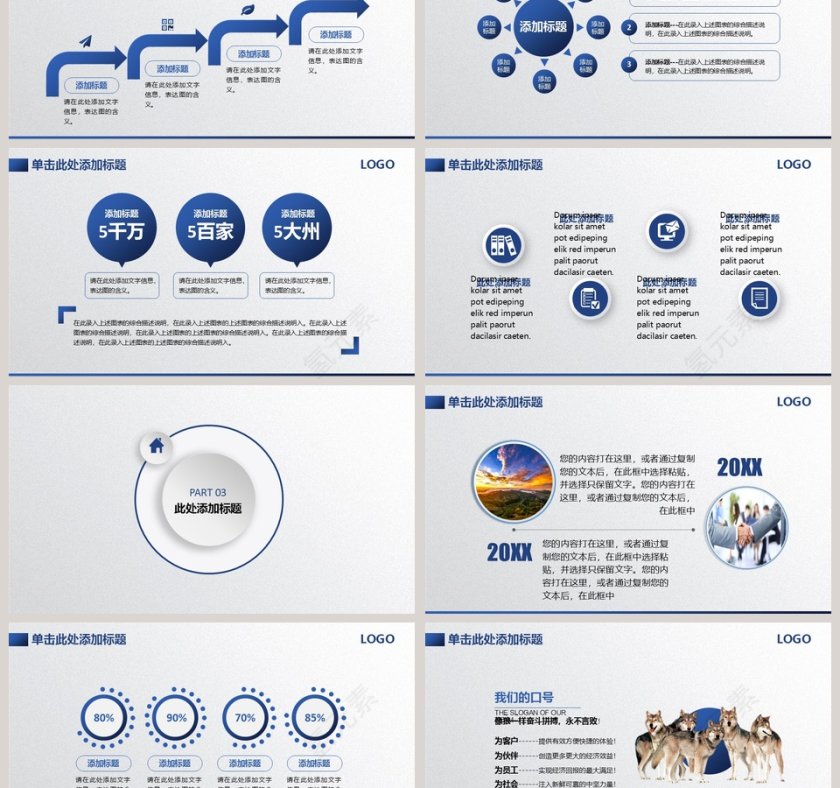 高端简洁商务房屋租售PPT模板第3张