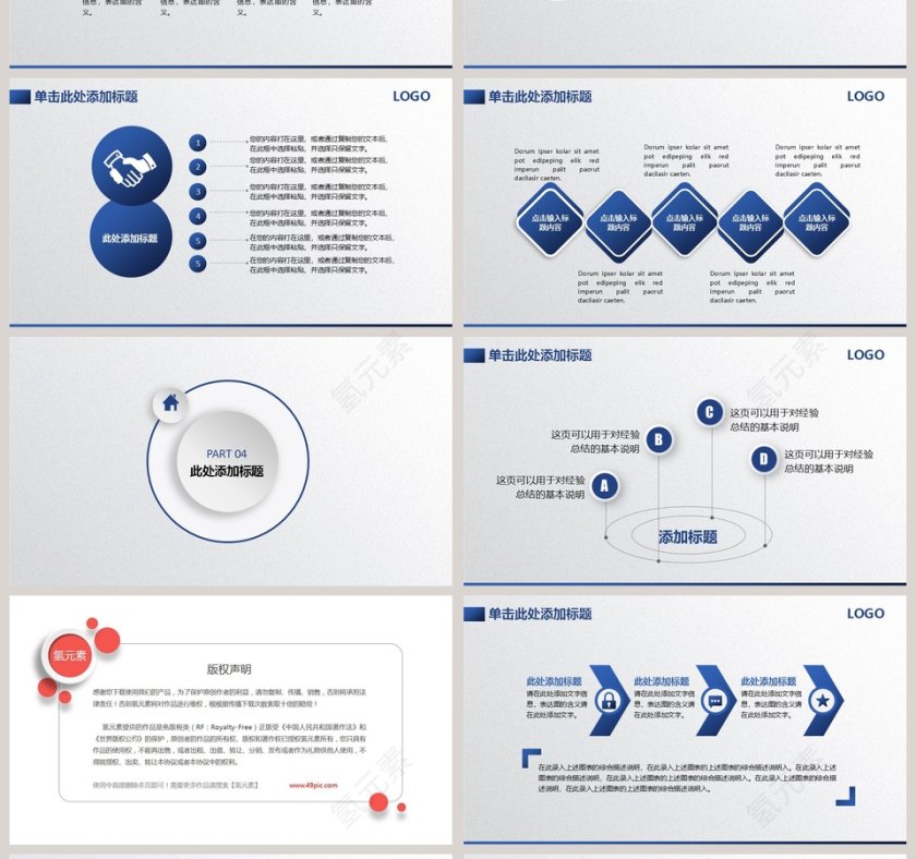 高端简洁商务房屋租售PPT模板第4张