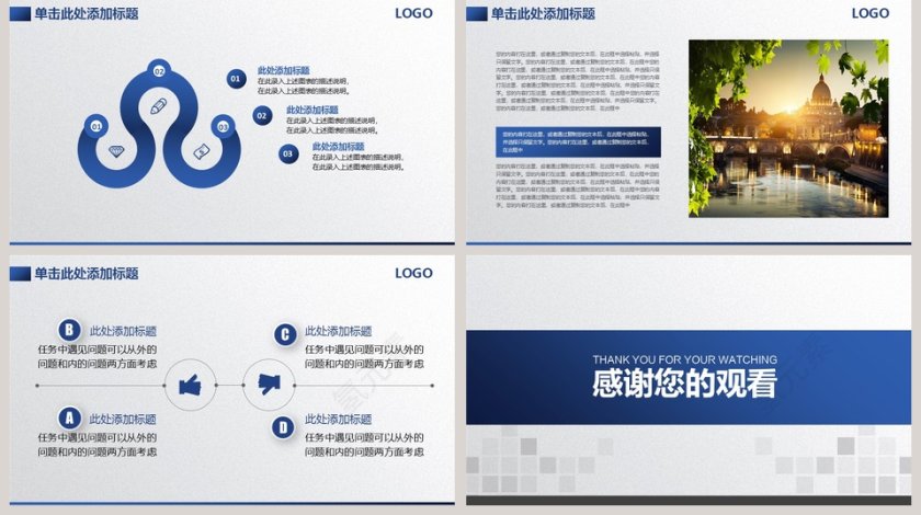 高端简洁商务房屋租售PPT模板第5张