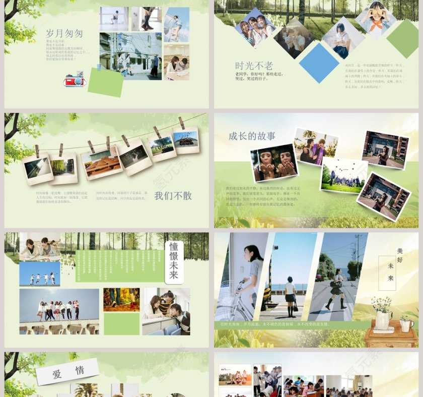 再见青春毕业季纪念册PPT模板第2张