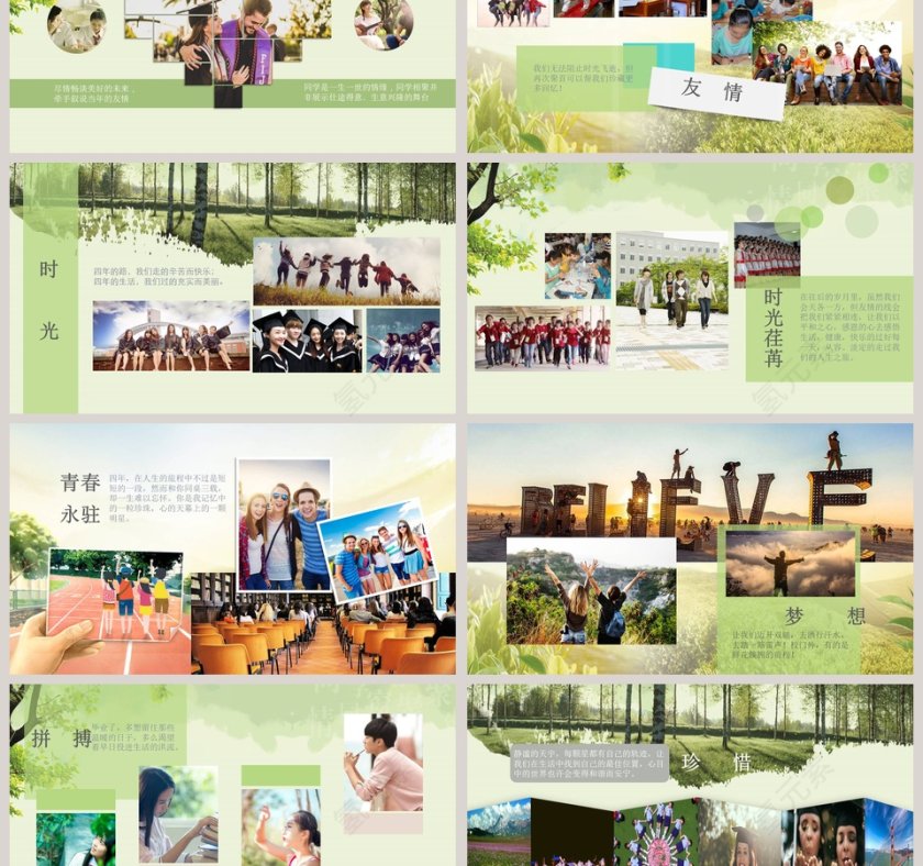 再见青春毕业季纪念册PPT模板第3张