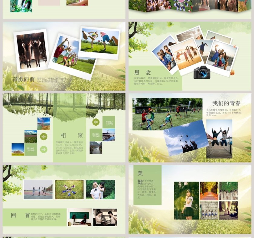 再见青春毕业季纪念册PPT模板第4张