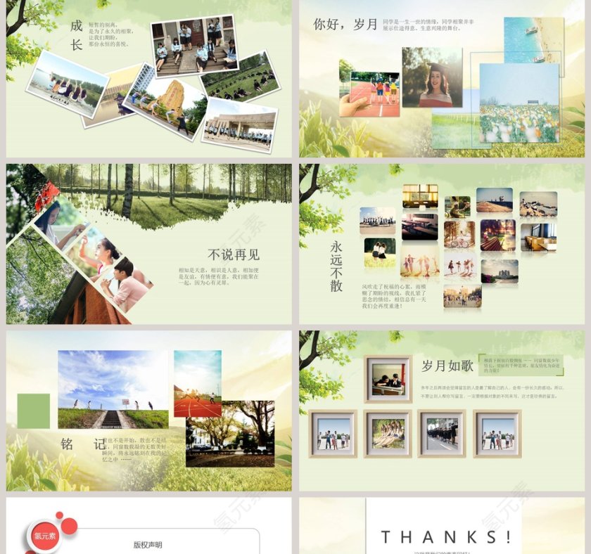 再见青春毕业季纪念册PPT模板第5张