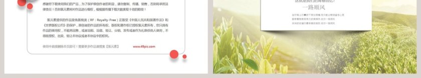 再见青春毕业季纪念册PPT模板第6张