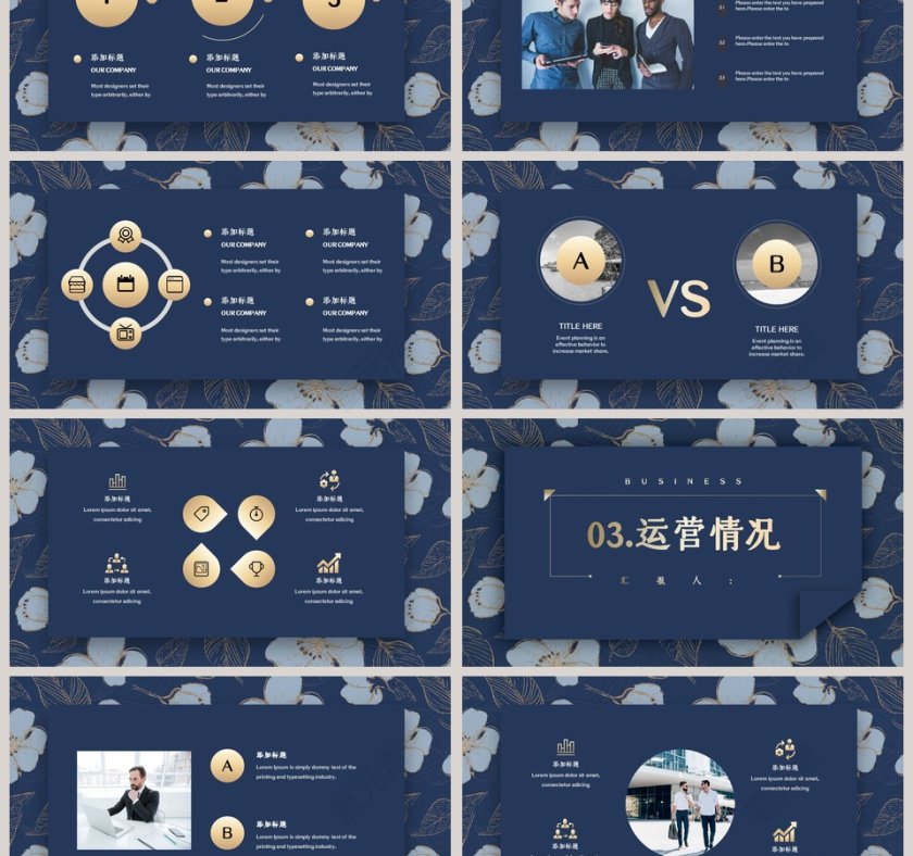 框架完整商业融资计划书公司介绍中国风模板第3张