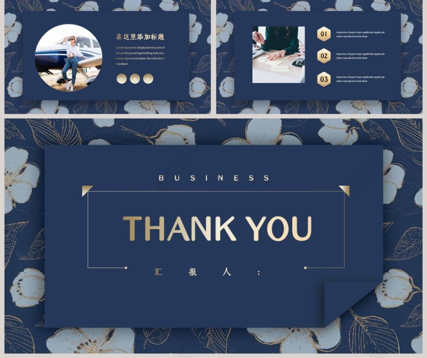 框架完整商业融资计划书公司介绍中国风模板第5张