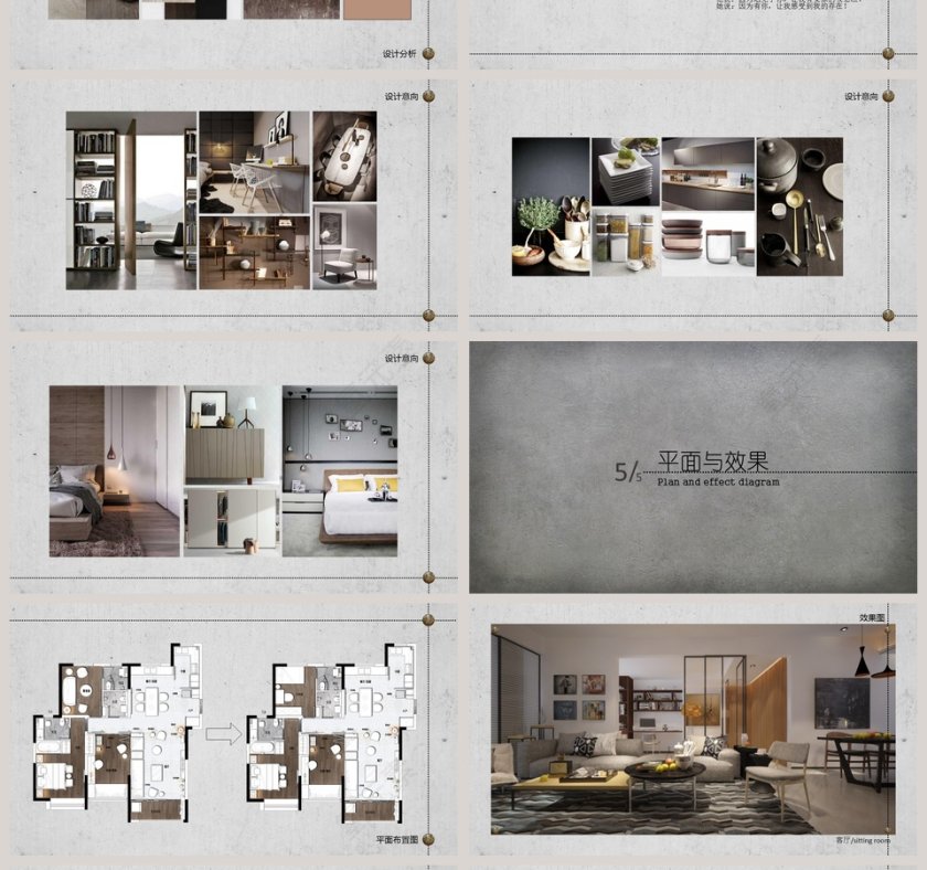 室内空间设计PPT第4张