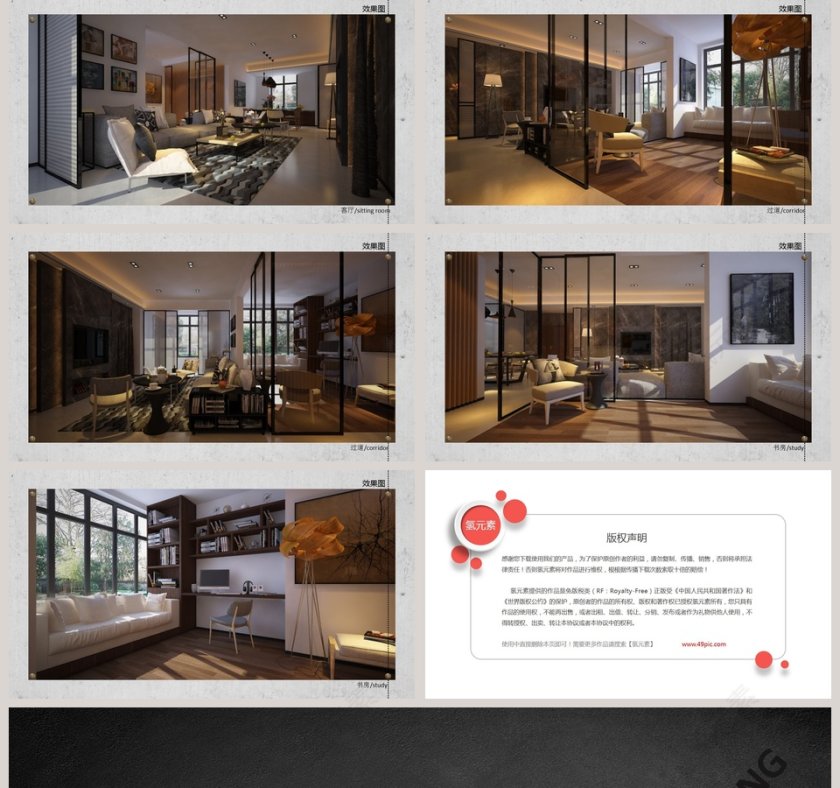 室内空间设计PPT第5张