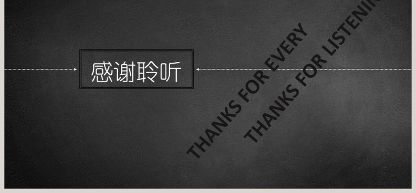 室内空间设计PPT第6张