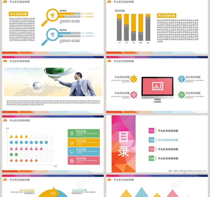 简约清新商务工作总结汇报PPT模板第2张