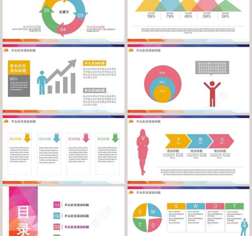 简约清新商务工作总结汇报PPT模板第3张