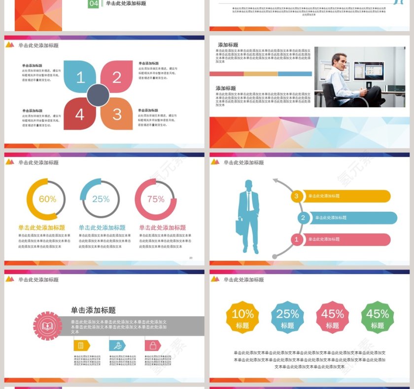 简约清新商务工作总结汇报PPT模板第4张