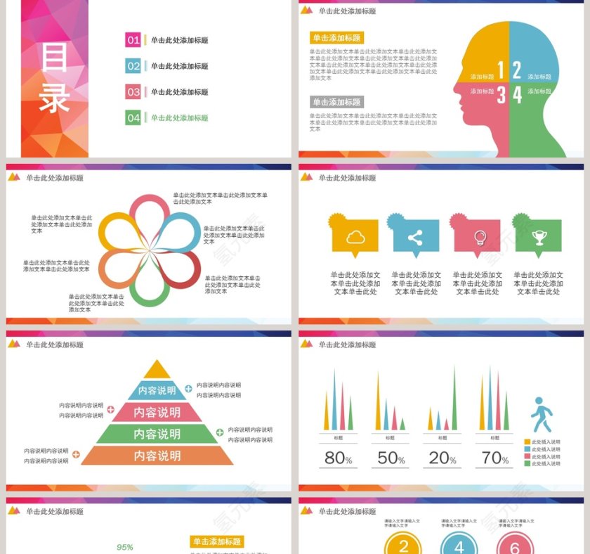 简约清新商务工作总结汇报PPT模板第5张