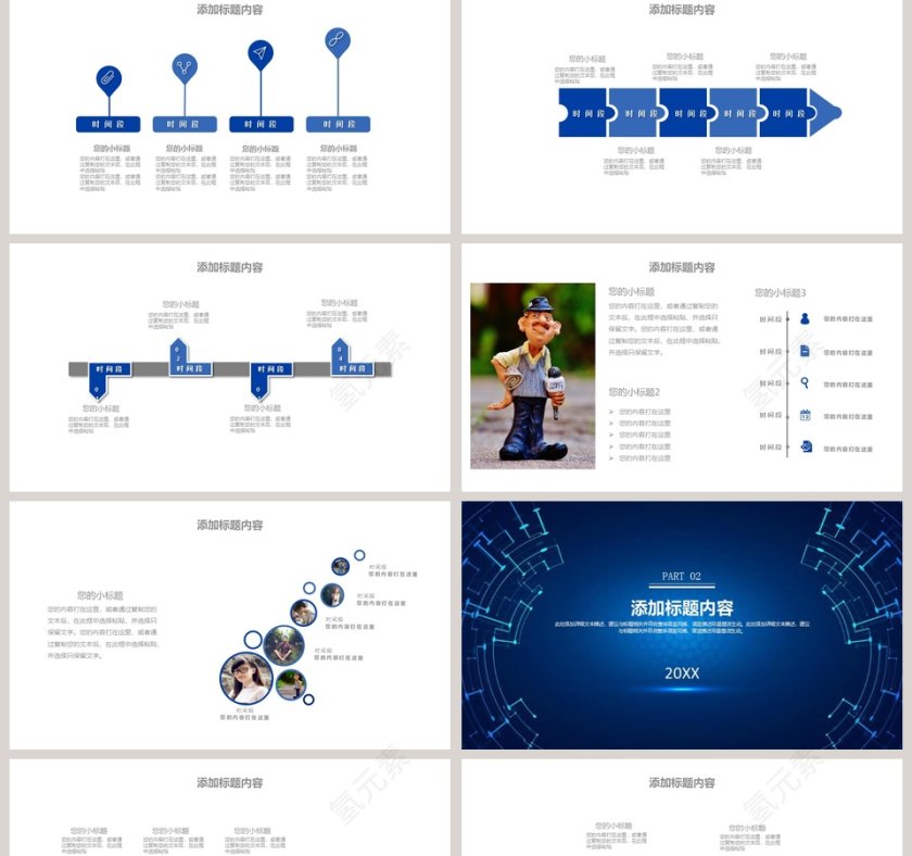 云计算互联网智能科技大数据互联网科技PPT第2张