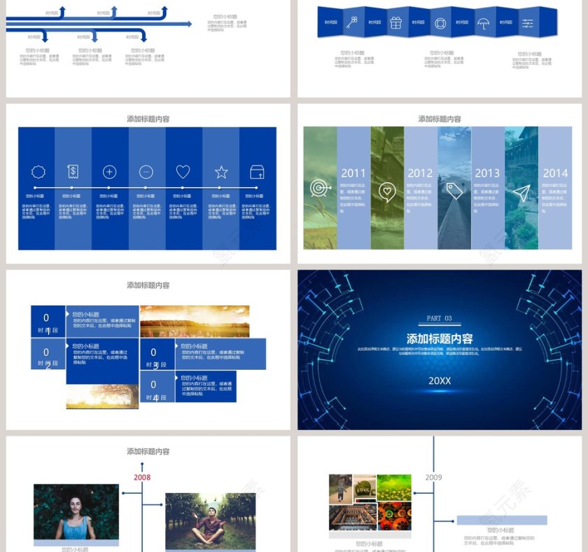 云计算互联网智能科技大数据互联网科技PPT第3张