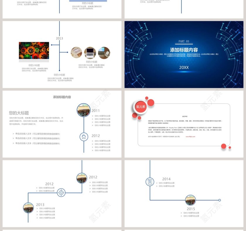 云计算互联网智能科技大数据互联网科技PPT第4张