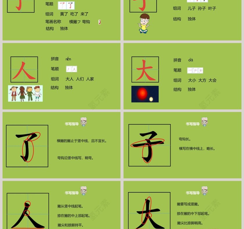 课文解析秋天语文课件PPT第3张