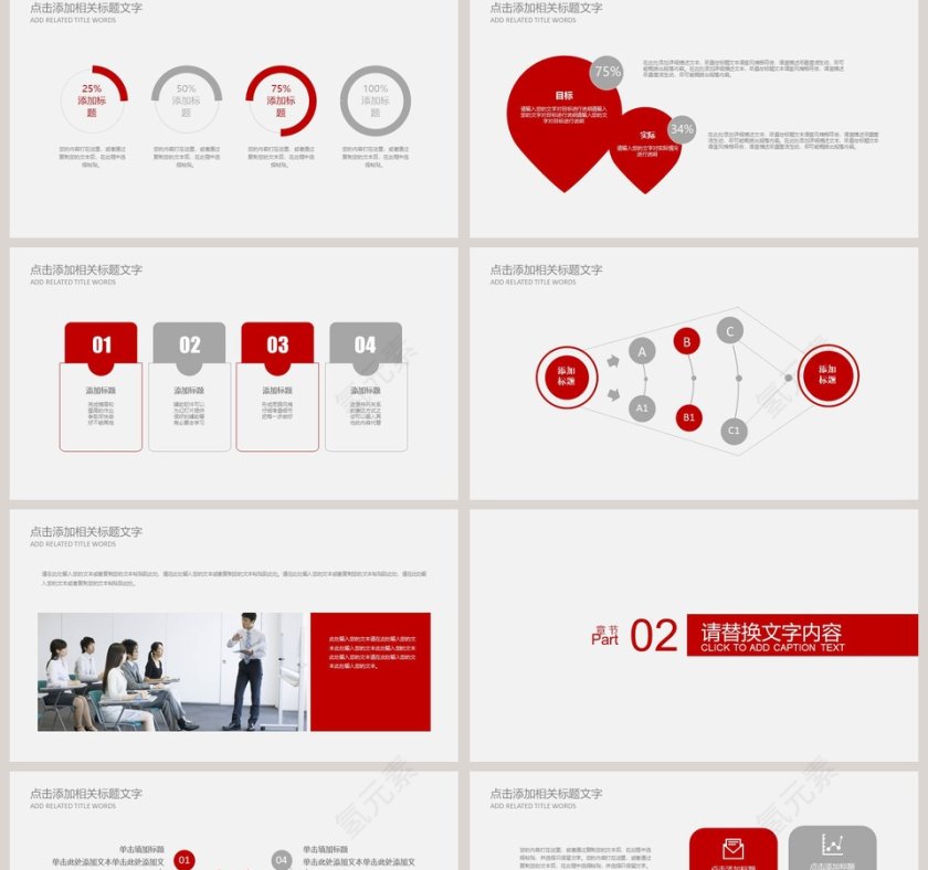 简约风格医院医疗医药产品PPT模版第2张