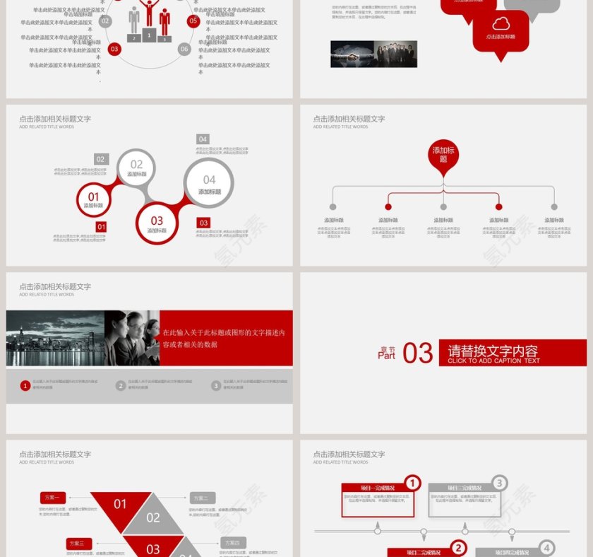 简约风格医院医疗医药产品PPT模版第3张