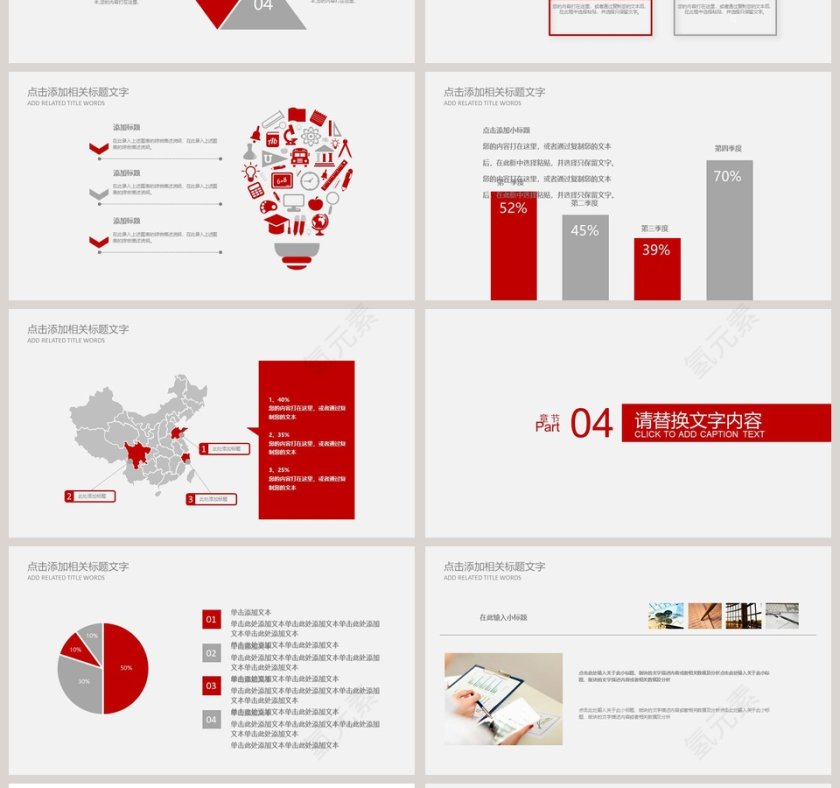 简约风格医院医疗医药产品PPT模版第4张