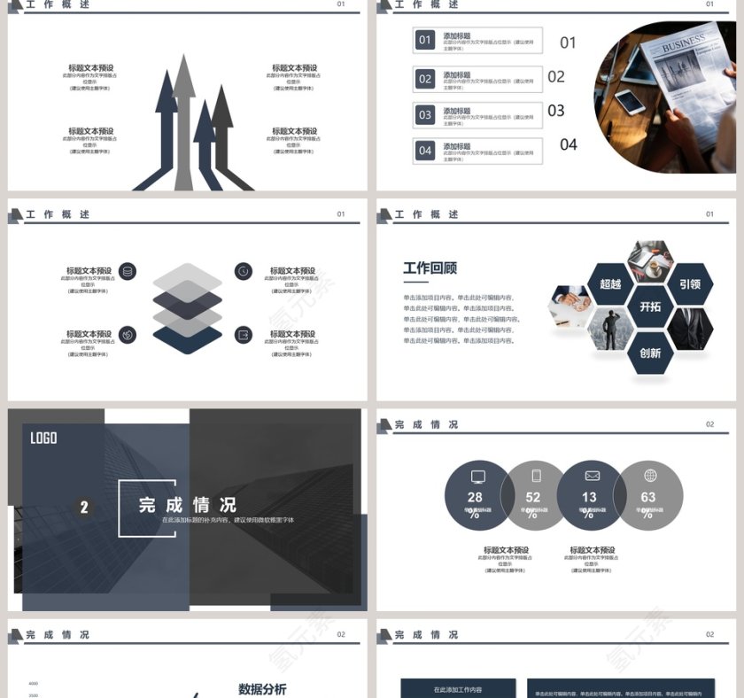 2018年中工作总结模板第2张