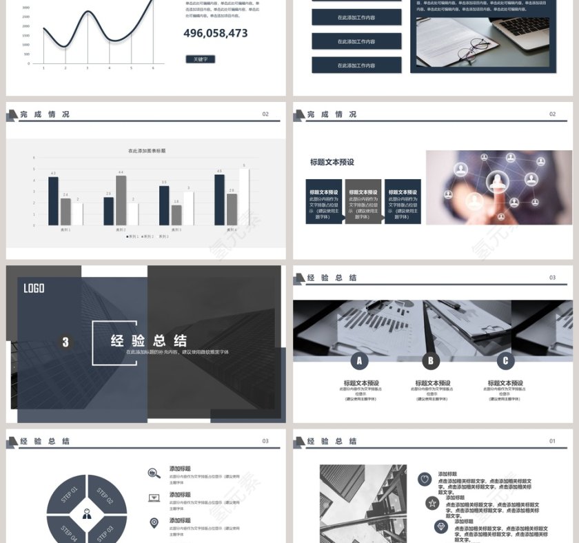 2018年中工作总结模板第3张