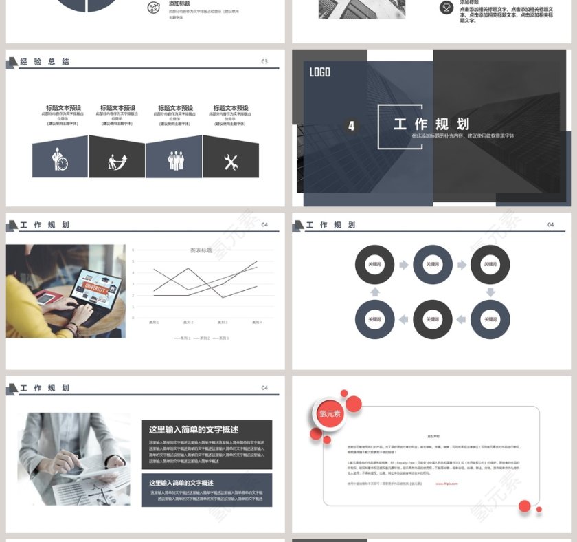 2018年中工作总结模板第4张