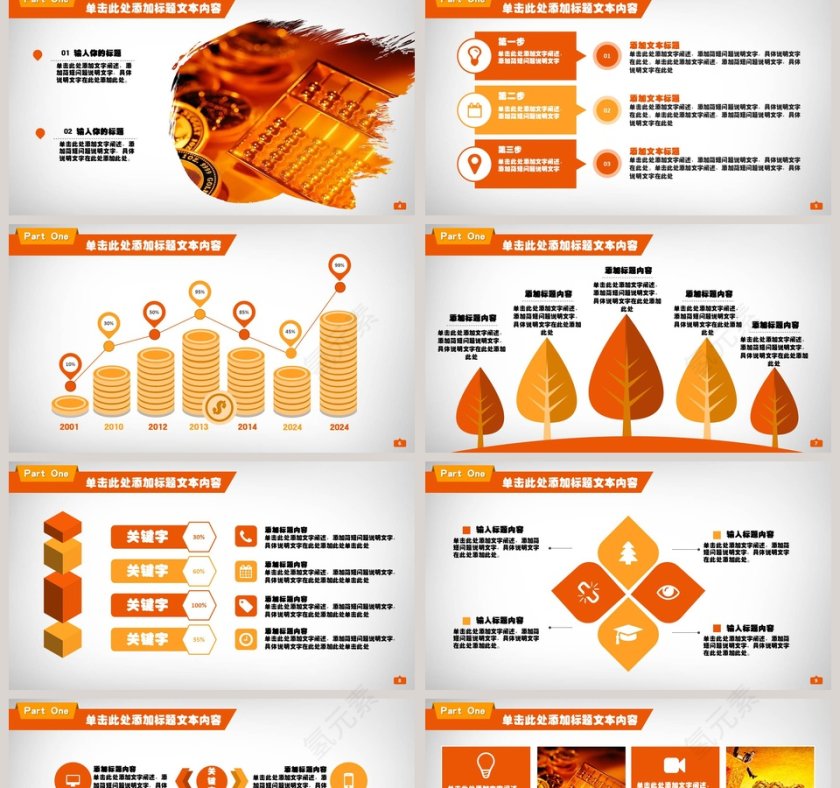 投资理财银行金融行业PPT模板第2张