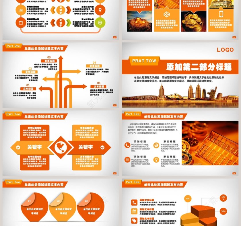 投资理财银行金融行业PPT模板第3张