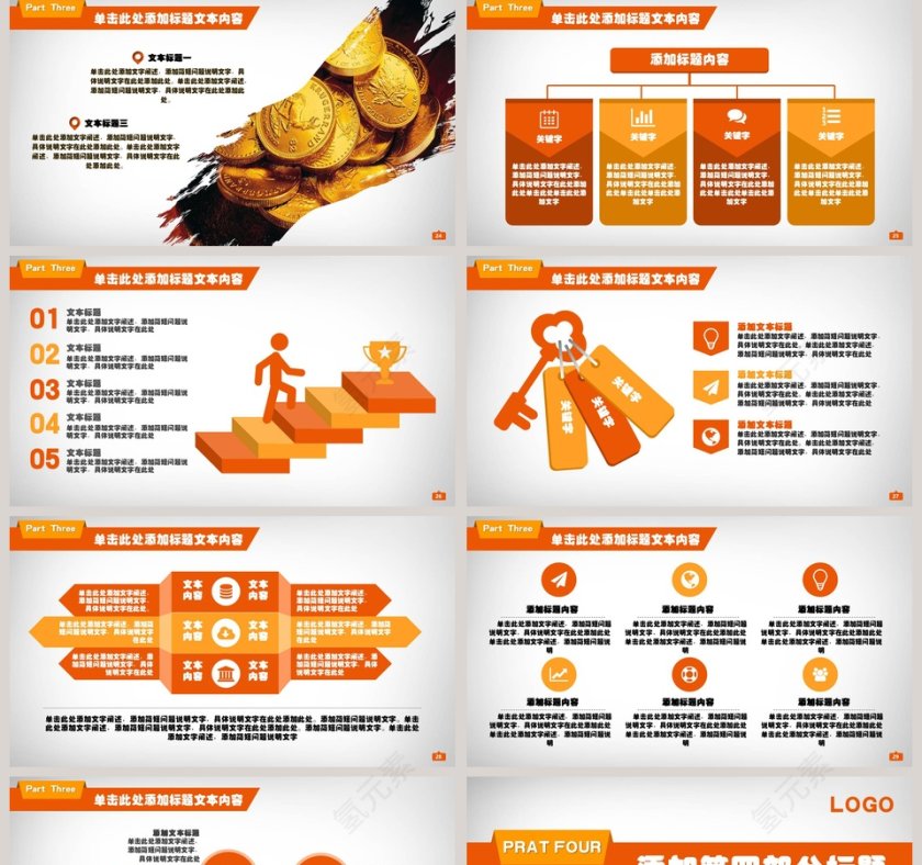 投资理财银行金融行业PPT模板第5张