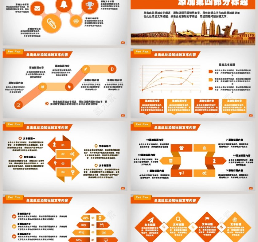 投资理财银行金融行业PPT模板第6张