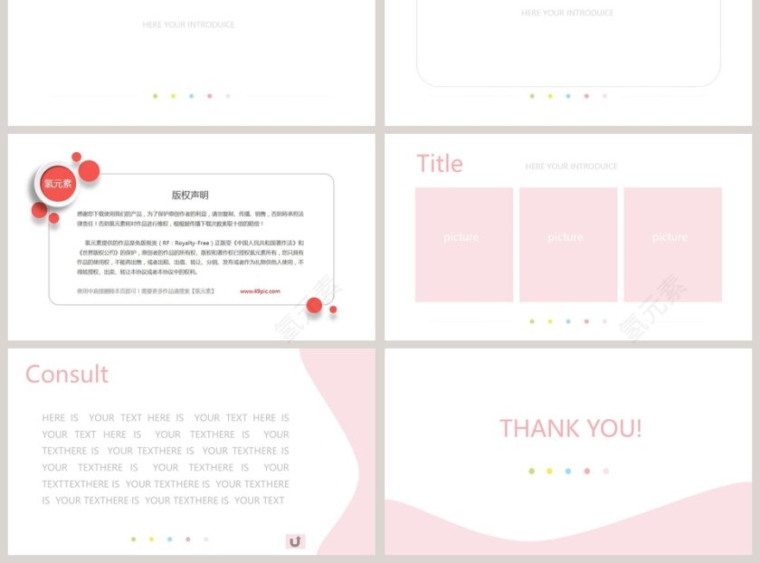 2019粉色简约年度工作计划PPT模板第3张