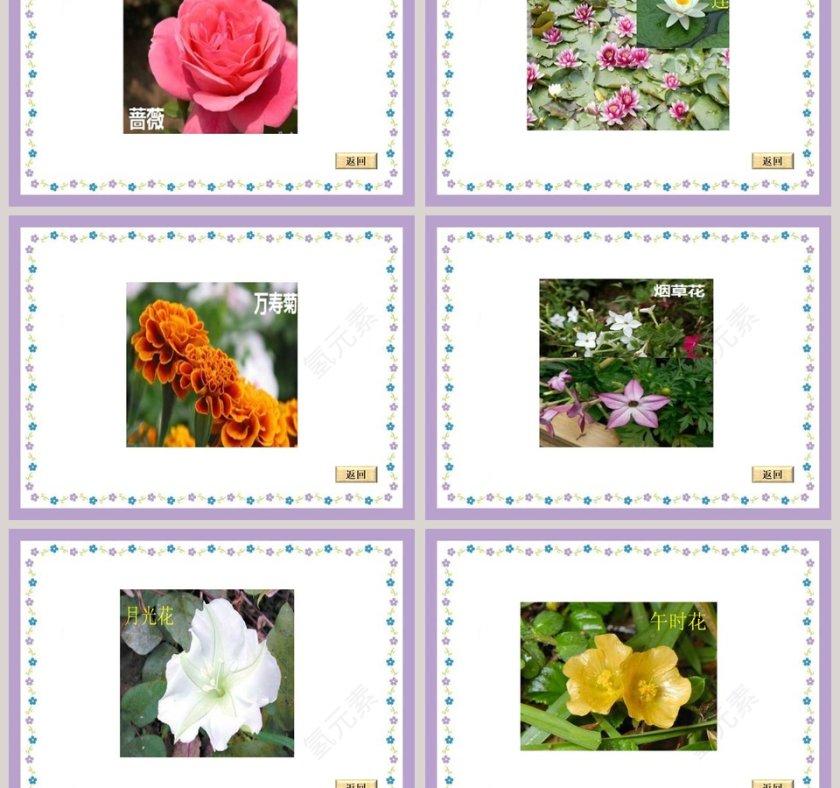 节假日行业PPT模板之昼夜交替设计第3张