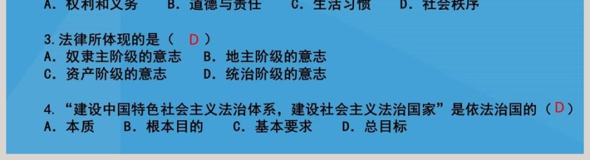 第九课  法律在我们身边-生活需要法律教学ppt课件第5张
