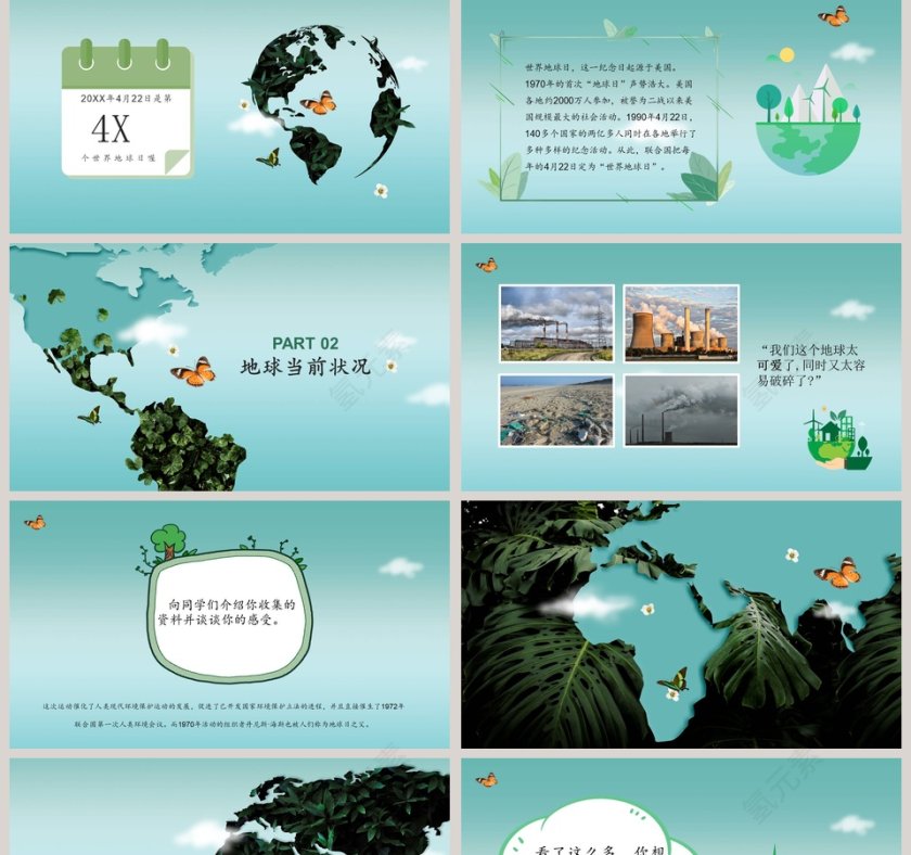 爱护地球世界地球日PPT模板第2张