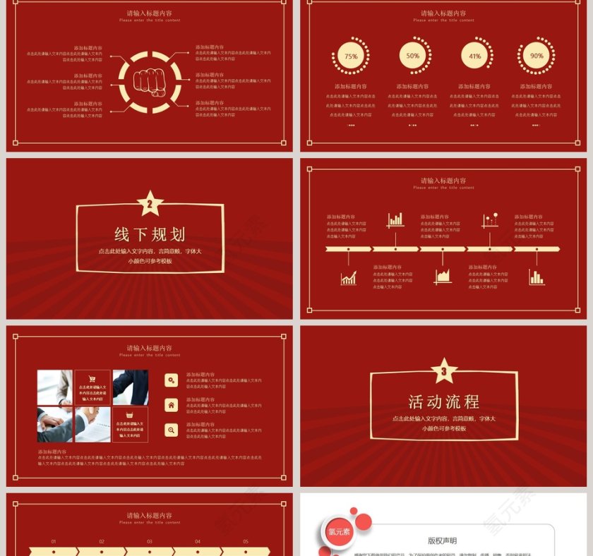 红色大气劳动最光荣劳动节活动宣传策划PPT模板第2张