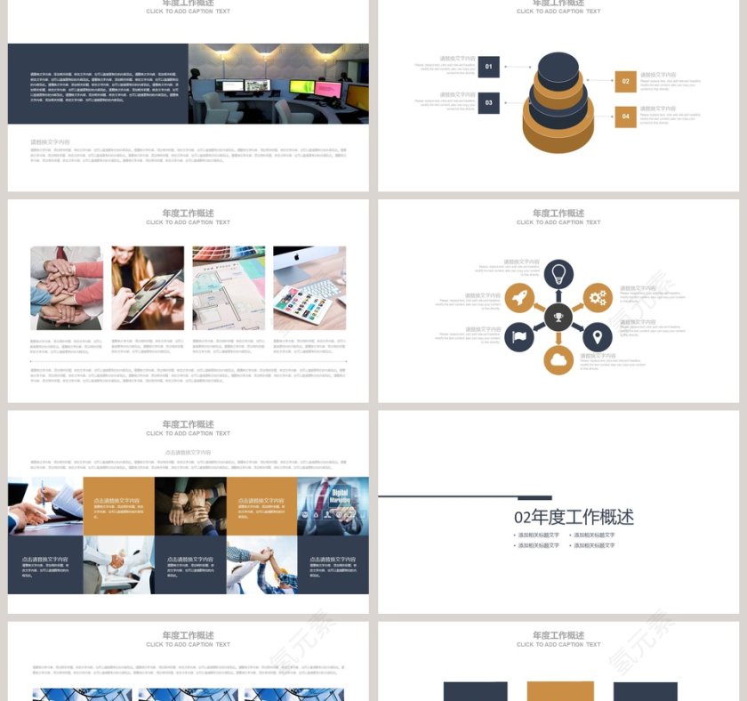 简约财务总结报告ppt第2张